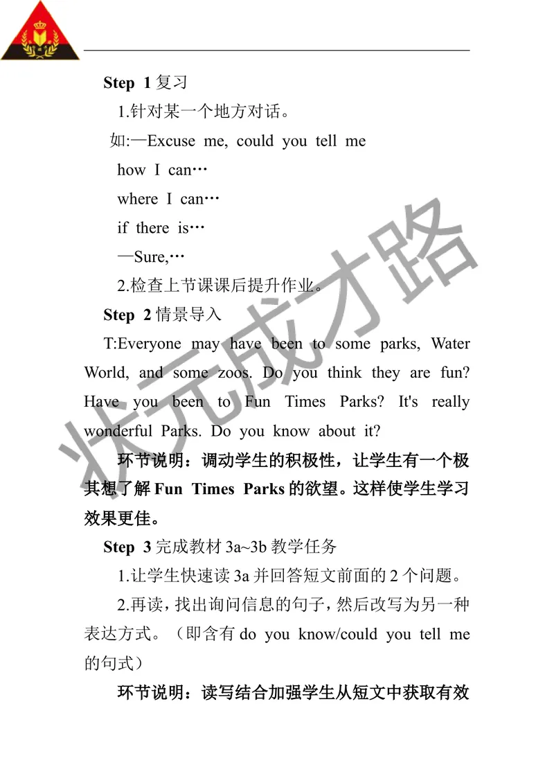 《第二课时（教案）_初中英语789_26秋最新人教版英语九年级上册_人教版英语九年级全册_第二套_人教版英语九年级上册教案_人教版英语九年级上册教案_Unit3_第2课时》第2页预览