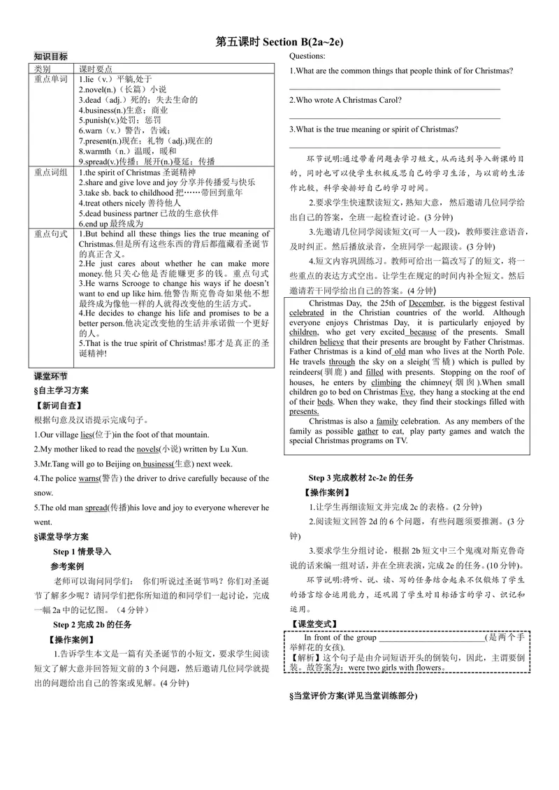 《第五课时_初中英语789_26秋最新人教版英语九年级上册_26秋人教九上_39、赠送其它资料_旧版资料_7.复习课件_复习习题导学案课件_Unit2电子导学案》第1页预览