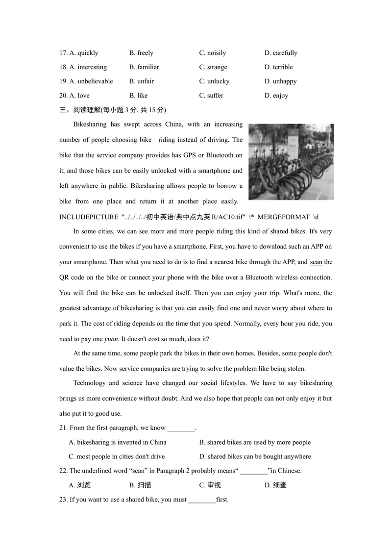 《单元测试卷_初中英语789_26秋最新人教版英语九年级上册_26秋人教九上_39、赠送其它资料_旧版资料_4.习题试卷_3人教英语9全一册单元试卷（144份）_单元测试卷1（有听力）_514》第3页预览