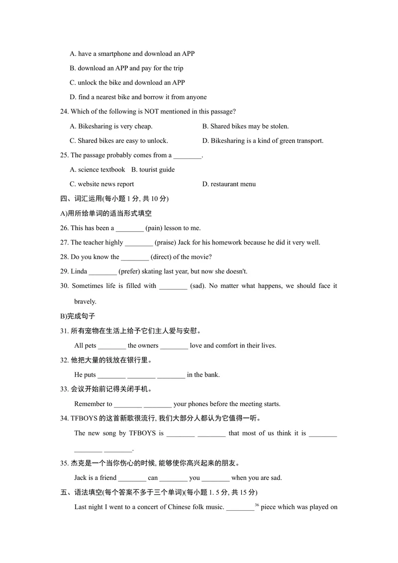《单元测试卷_初中英语789_26秋最新人教版英语九年级上册_26秋人教九上_39、赠送其它资料_旧版资料_4.习题试卷_3人教英语9全一册单元试卷（144份）_单元测试卷1（有听力）_514》第4页预览