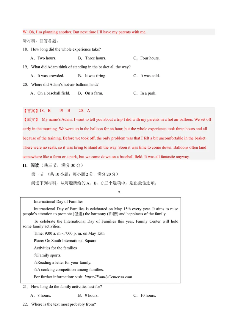 《八年级长沙期末考试(教师版)_初中英语789_最新人教版英语八年级下册_旧版（有参考价值）_版本二_八年级英语下册（人教版）_单元重难点易错题精练-U216》第5页预览