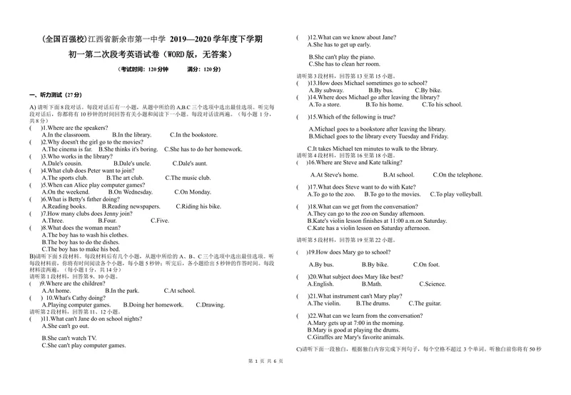 《江西省新余市第一中学2019-2020学年七年级下学期第二次段考英语试题（WORD版，无答案）_初中英语789_最新人教版英语七年级下册_七下英语旧版_人教版英语七年级下册教学资料（优翼）》第1页预览