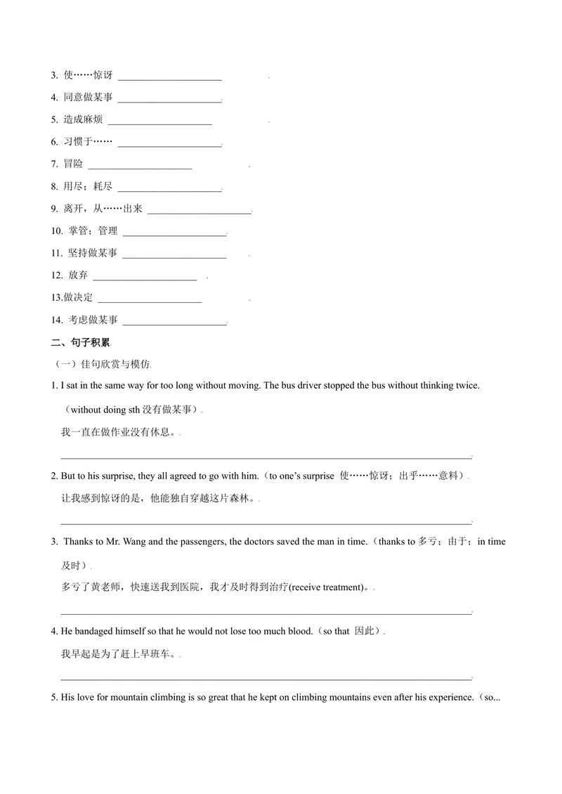 《Unit1What’sthematter？-（人教版）（教师版）_初中英语789_最新人教版英语八年级下册_旧版（有参考价值）_版本二_八年级英语下册（人教版）_单元写作深度指导-V34_2024版》第7页预览