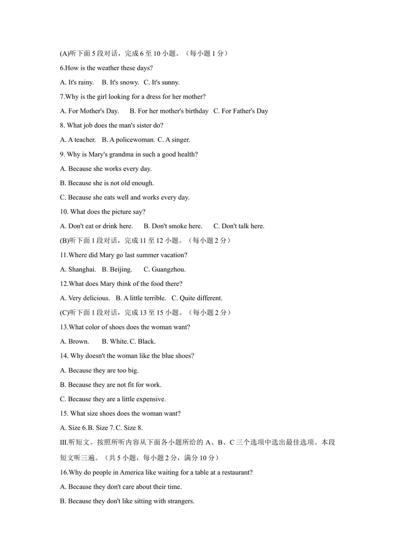 《贵州省毕节市2021年中考英语真题（含答案）_初中英语789_26秋最新人教版英语九年级上册_人教版英语九年级全册_人教版初中英语9全一册_0最新更新_人教版英语9年级下册_2021年中考真题_贵州》第2页预览