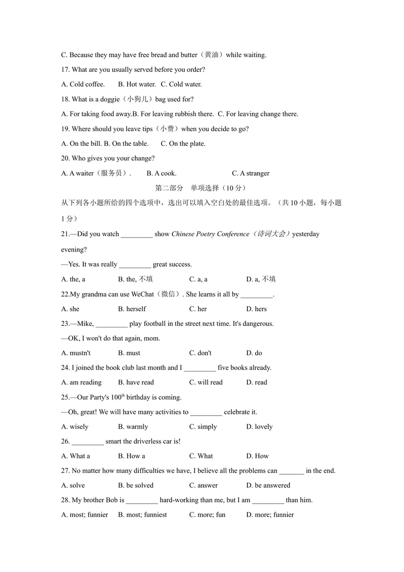 《贵州省毕节市2021年中考英语真题（含答案）_初中英语789_26秋最新人教版英语九年级上册_人教版英语九年级全册_人教版初中英语9全一册_0最新更新_人教版英语9年级下册_2021年中考真题_贵州》第3页预览