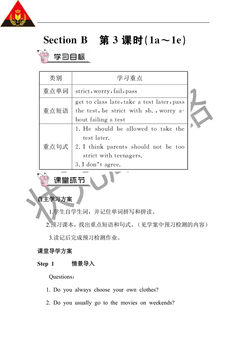 《第三课时（教案）_初中英语789_26秋最新人教版英语九年级上册_26秋人教九上_39、赠送其它资料_旧版资料_2.精品教案_人教版英语9年级上教案教案0_Unit7_第3课时》第1页预览