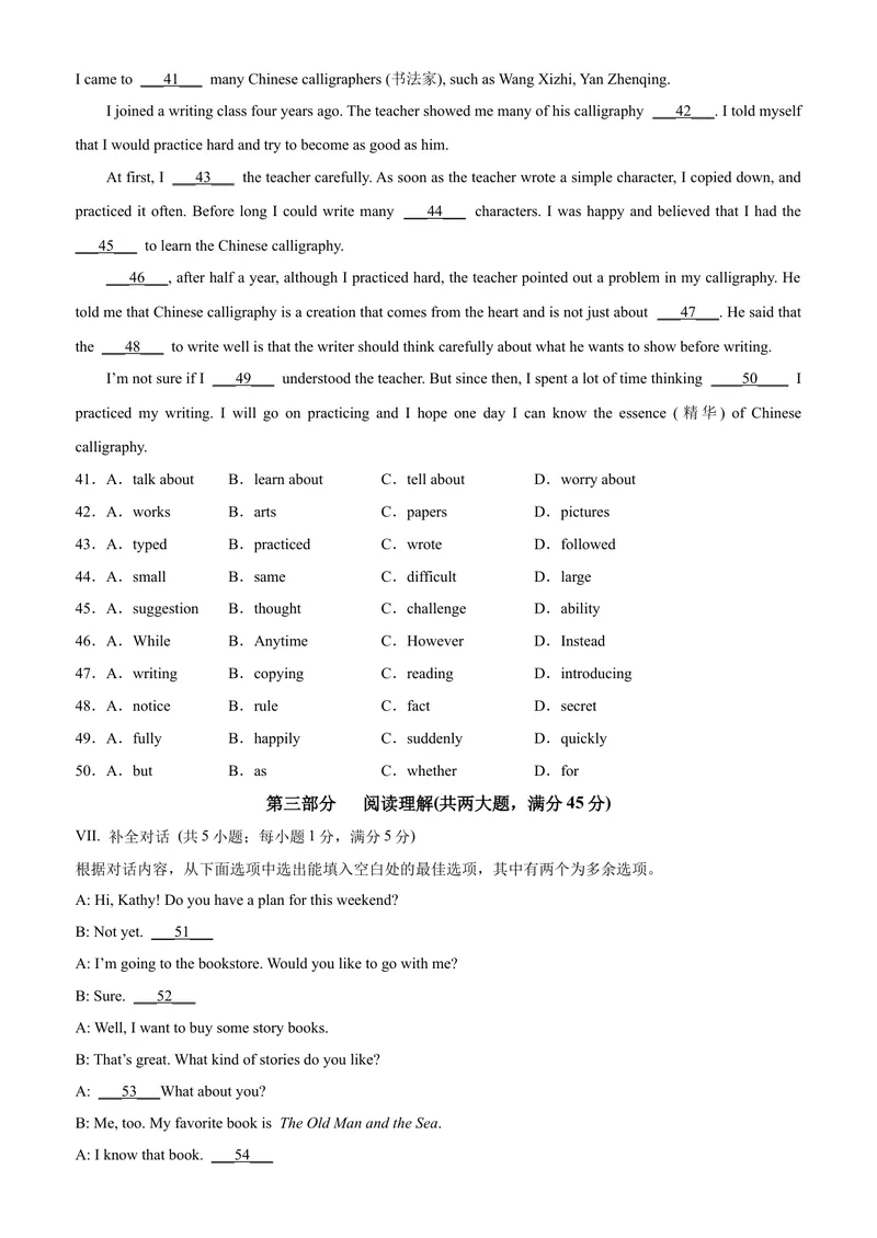 《黄金卷02-赢在中考·黄金8卷备战2023年中考英语全真模拟卷（安徽专用）（原卷版）_初中英语789_26秋最新人教版英语九年级上册_26秋人教九上_39、赠送其它资料_旧版资料_中考模拟卷》第5页预览