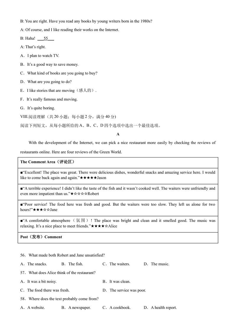 《黄金卷02-赢在中考·黄金8卷备战2023年中考英语全真模拟卷（安徽专用）（原卷版）_初中英语789_26秋最新人教版英语九年级上册_26秋人教九上_39、赠送其它资料_旧版资料_中考模拟卷》第6页预览