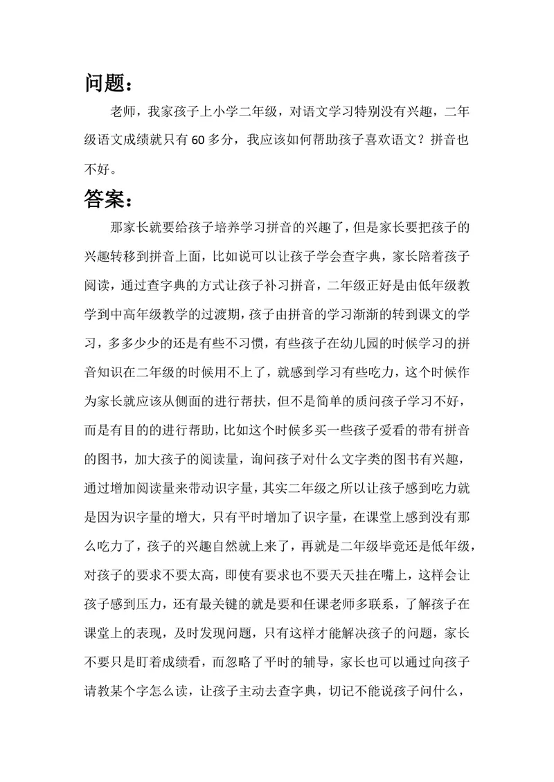 《案例25_初中英语789_26秋最新人教版英语九年级上册_26秋人教九上_39、赠送其它资料_旧版资料_12.教学辅助资料（赠送）_3教务助手_教育指南（学生、家长、教师）_案例分析》第1页预览