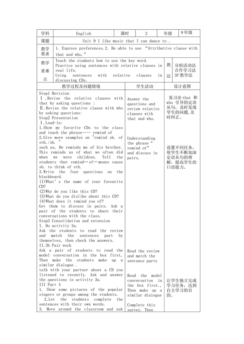 《（2014秋）新人教版英语九年级上册Unit9IlikemusicthatIcandanceto表格式教案2_初中英语789_26秋最新人教版英语九年级上册_26秋人教九上_39、赠送其它资料_旧版资料_16.说课稿_Unit9教案》第1页预览