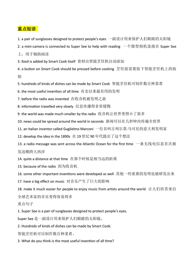 《新人教版九上知识清单U5（送默写版）(1)_初中英语789_26秋最新人教版英语九年级上册_26秋人教九上_08、单元知识清单背诵版+默写版PDF版+word版_知识清单WORD版本》第2页预览
