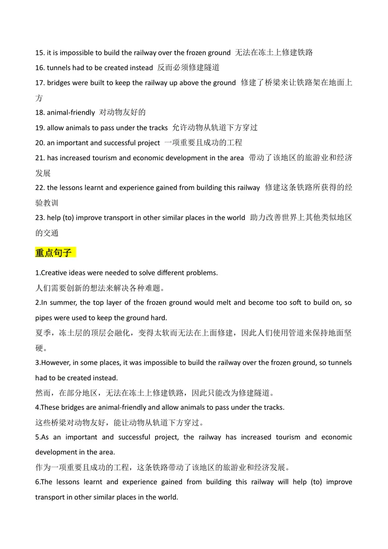 《新人教版九上知识清单U5（送默写版）(1)_初中英语789_26秋最新人教版英语九年级上册_26秋人教九上_08、单元知识清单背诵版+默写版PDF版+word版_知识清单WORD版本》第5页预览