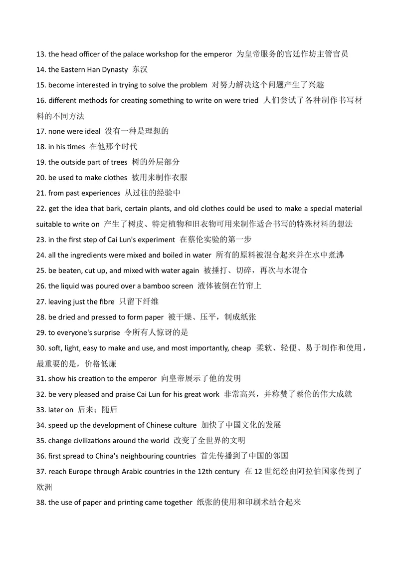 《新人教版九上知识清单U5（送默写版）(1)_初中英语789_26秋最新人教版英语九年级上册_26秋人教九上_08、单元知识清单背诵版+默写版PDF版+word版_知识清单WORD版本》第8页预览