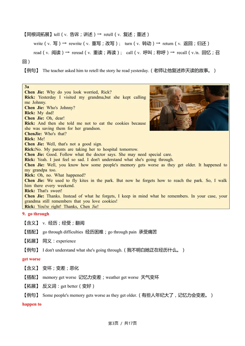 《新人教九上第07讲Unit4OurMemory-sectionA（教师版）_初中英语789_26秋最新人教版英语九年级上册_26秋人教九上_11、讲义（词汇+课文+语法）精讲精练学生版+教师版word版完整版》第3页预览