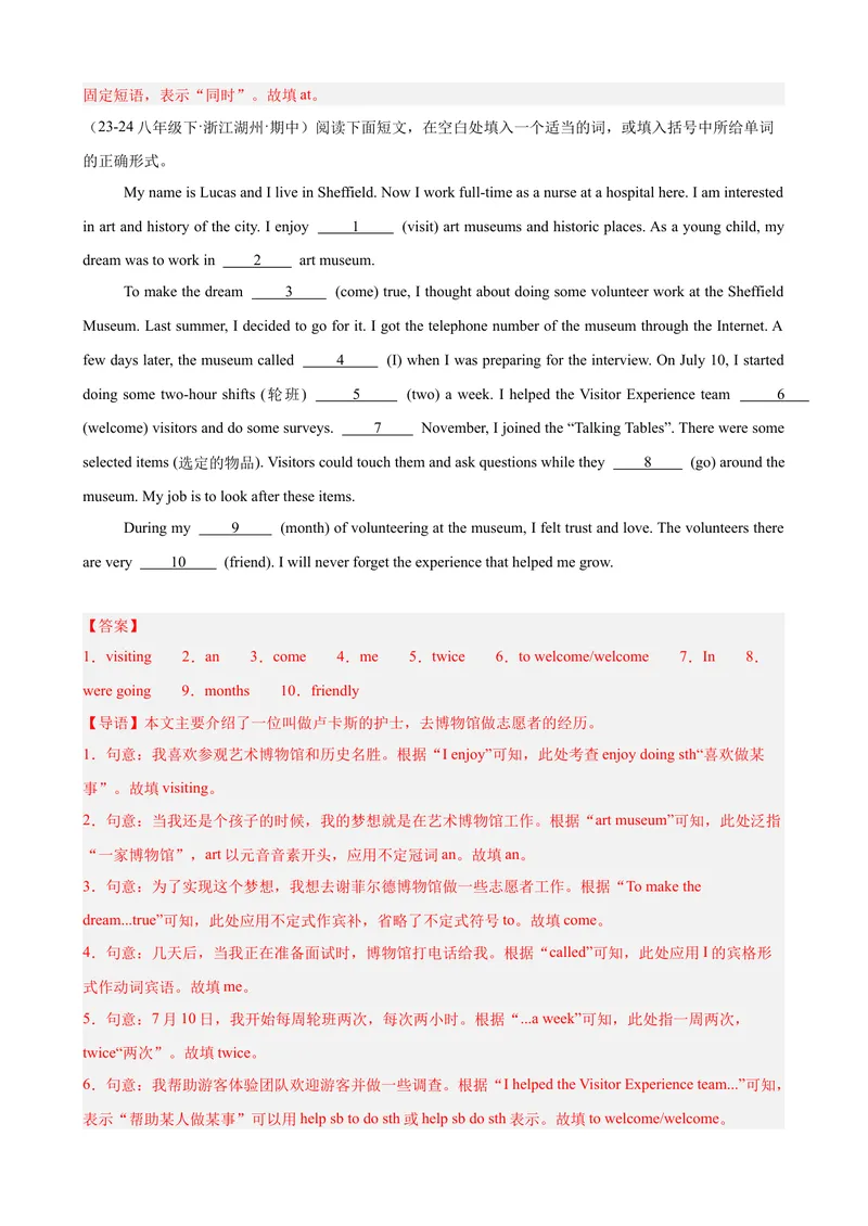 《期中复习之语法填空20篇（浙江期中真题）（教师版）_初中英语789_最新人教版英语八年级下册_旧版（有参考价值）_版本二_八年级英语下册（人教版）_单元重难点易错题精练-U216》第10页预览