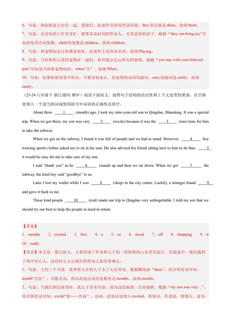 《期中复习之语法填空20篇（浙江期中真题）（教师版）_初中英语789_最新人教版英语八年级下册_旧版（有参考价值）_版本二_八年级英语下册（人教版）_单元重难点易错题精练-U216》第2页预览