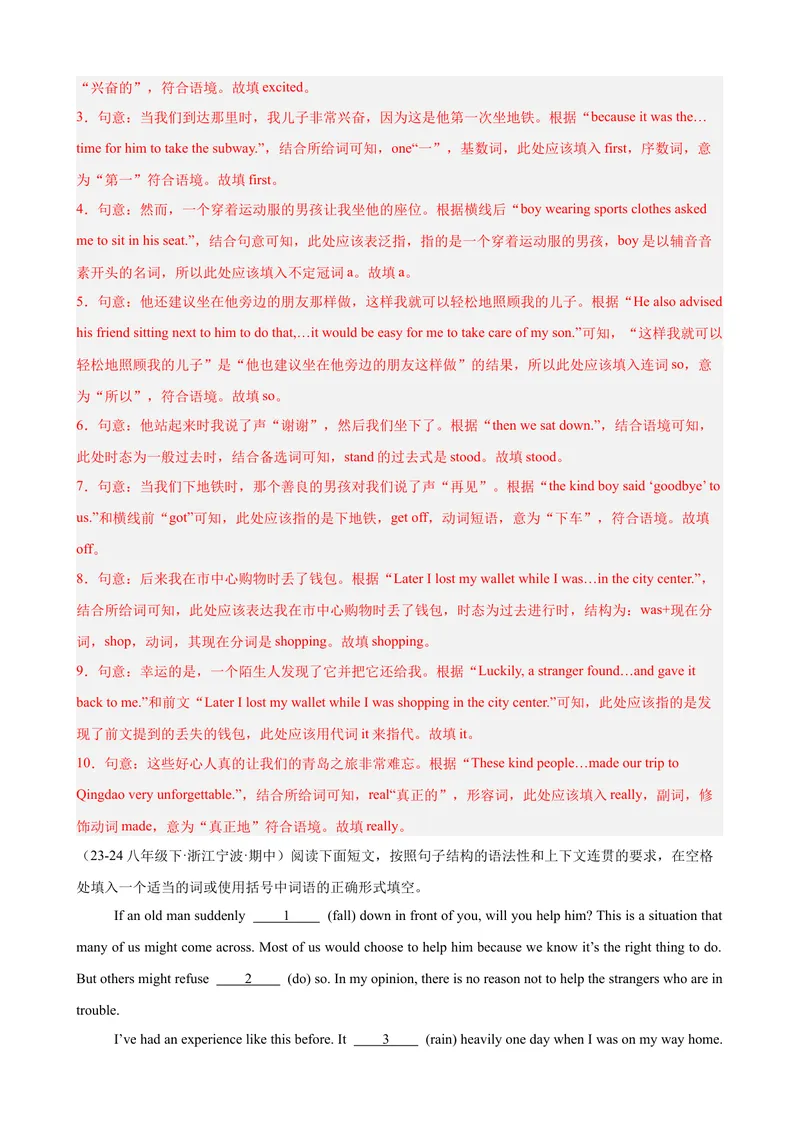 《期中复习之语法填空20篇（浙江期中真题）（教师版）_初中英语789_最新人教版英语八年级下册_旧版（有参考价值）_版本二_八年级英语下册（人教版）_单元重难点易错题精练-U216》第3页预览