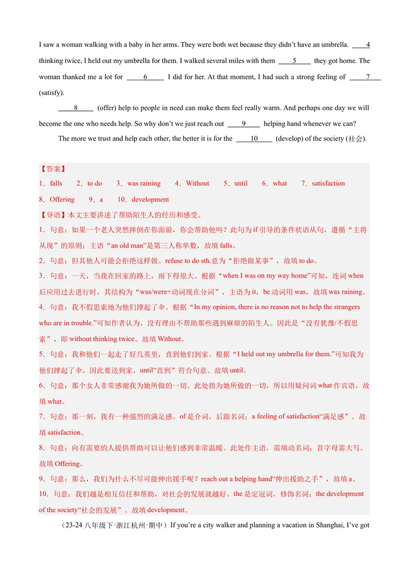 《期中复习之语法填空20篇（浙江期中真题）（教师版）_初中英语789_最新人教版英语八年级下册_旧版（有参考价值）_版本二_八年级英语下册（人教版）_单元重难点易错题精练-U216》第4页预览