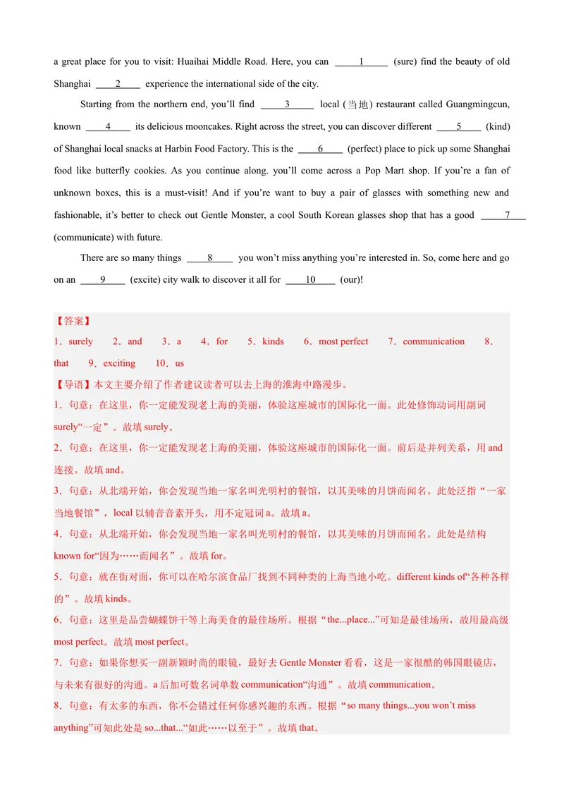 《期中复习之语法填空20篇（浙江期中真题）（教师版）_初中英语789_最新人教版英语八年级下册_旧版（有参考价值）_版本二_八年级英语下册（人教版）_单元重难点易错题精练-U216》第5页预览
