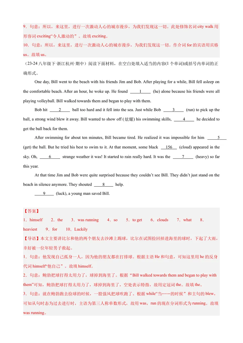 《期中复习之语法填空20篇（浙江期中真题）（教师版）_初中英语789_最新人教版英语八年级下册_旧版（有参考价值）_版本二_八年级英语下册（人教版）_单元重难点易错题精练-U216》第6页预览