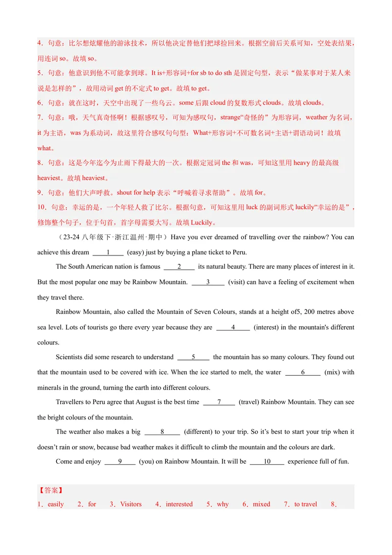 《期中复习之语法填空20篇（浙江期中真题）（教师版）_初中英语789_最新人教版英语八年级下册_旧版（有参考价值）_版本二_八年级英语下册（人教版）_单元重难点易错题精练-U216》第7页预览