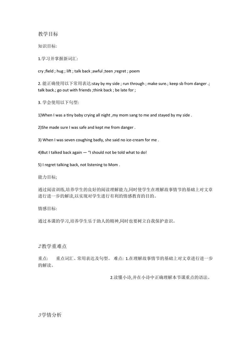 《新目标英语九上Unit7TeenagersA3a—3b[侯吉艳]市一等奖优质课_初中英语789_26秋最新人教版英语九年级上册_人教版英语九年级全册_人教版初中英语9上(新目标)教案PPT课件优质课视频》第1页预览