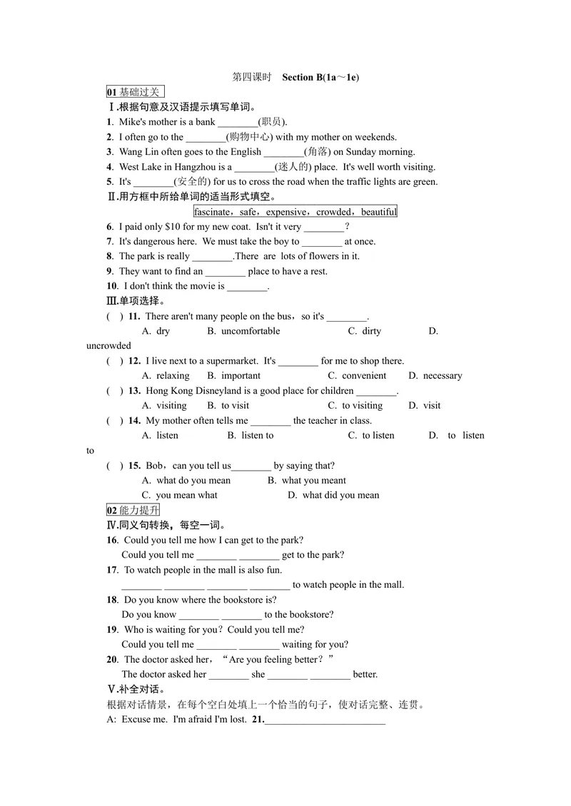 《第四课时_初中英语789_26秋最新人教版英语九年级上册_26秋人教九上_39、赠送其它资料_旧版资料_7.复习课件_复习习题导学案课件_Unit3word习题》第1页预览