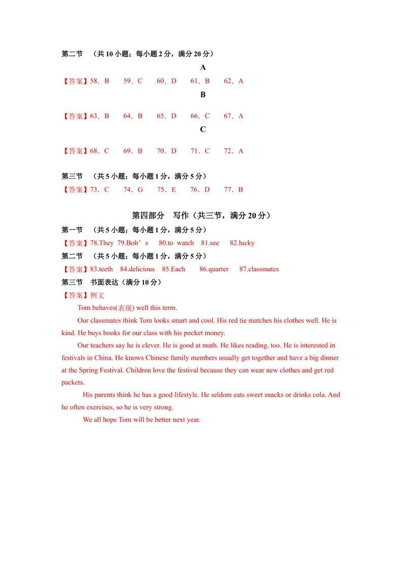 《期末模拟卷（参考答案）_初中英语789_最新人教版英语七年级上册_英语7上最新改版_赠送英语7上旧版资料和新版课文好多一样仍具有很高参考价值_04.英语7上-试题_期末测试卷》第2页预览