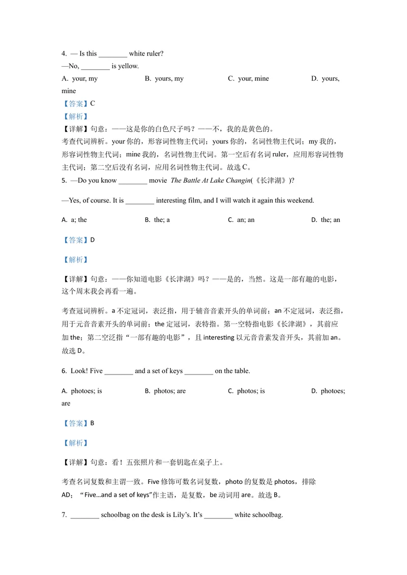 《期中测试卷02-七年级英语上册同步精品课堂（人教版）（解析版）_初中英语789_最新人教版英语七年级上册_英语7上最新改版_04.英语7上-试题_期中测试卷》第2页预览