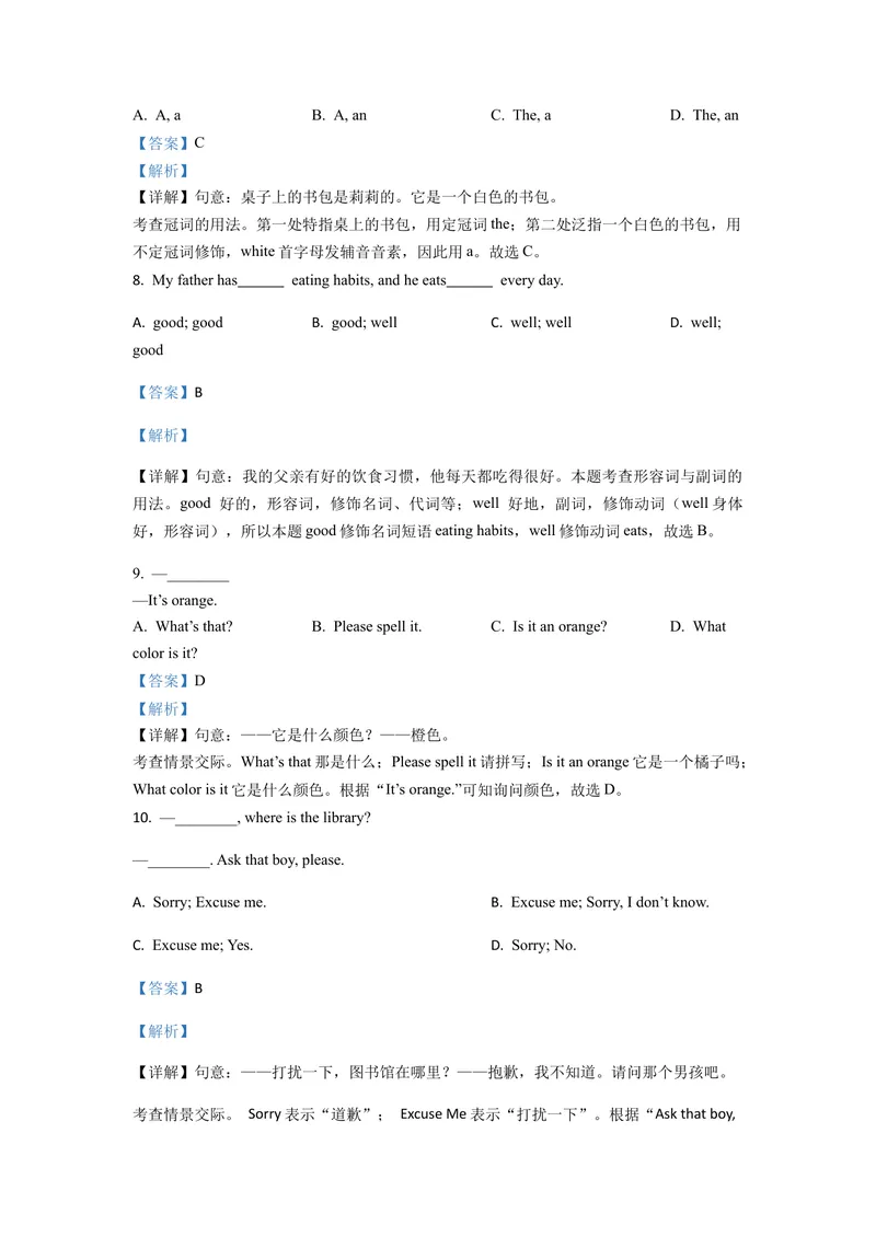 《期中测试卷02-七年级英语上册同步精品课堂（人教版）（解析版）_初中英语789_最新人教版英语七年级上册_英语7上最新改版_04.英语7上-试题_期中测试卷》第3页预览