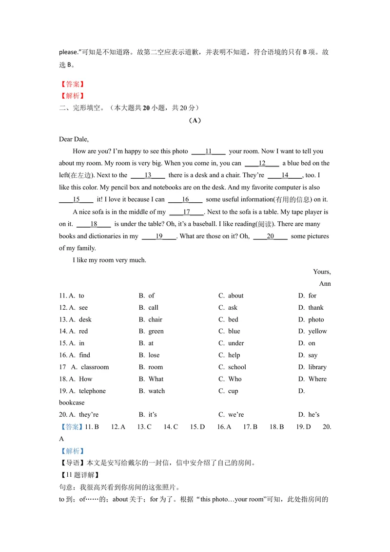 《期中测试卷02-七年级英语上册同步精品课堂（人教版）（解析版）_初中英语789_最新人教版英语七年级上册_英语7上最新改版_04.英语7上-试题_期中测试卷》第4页预览