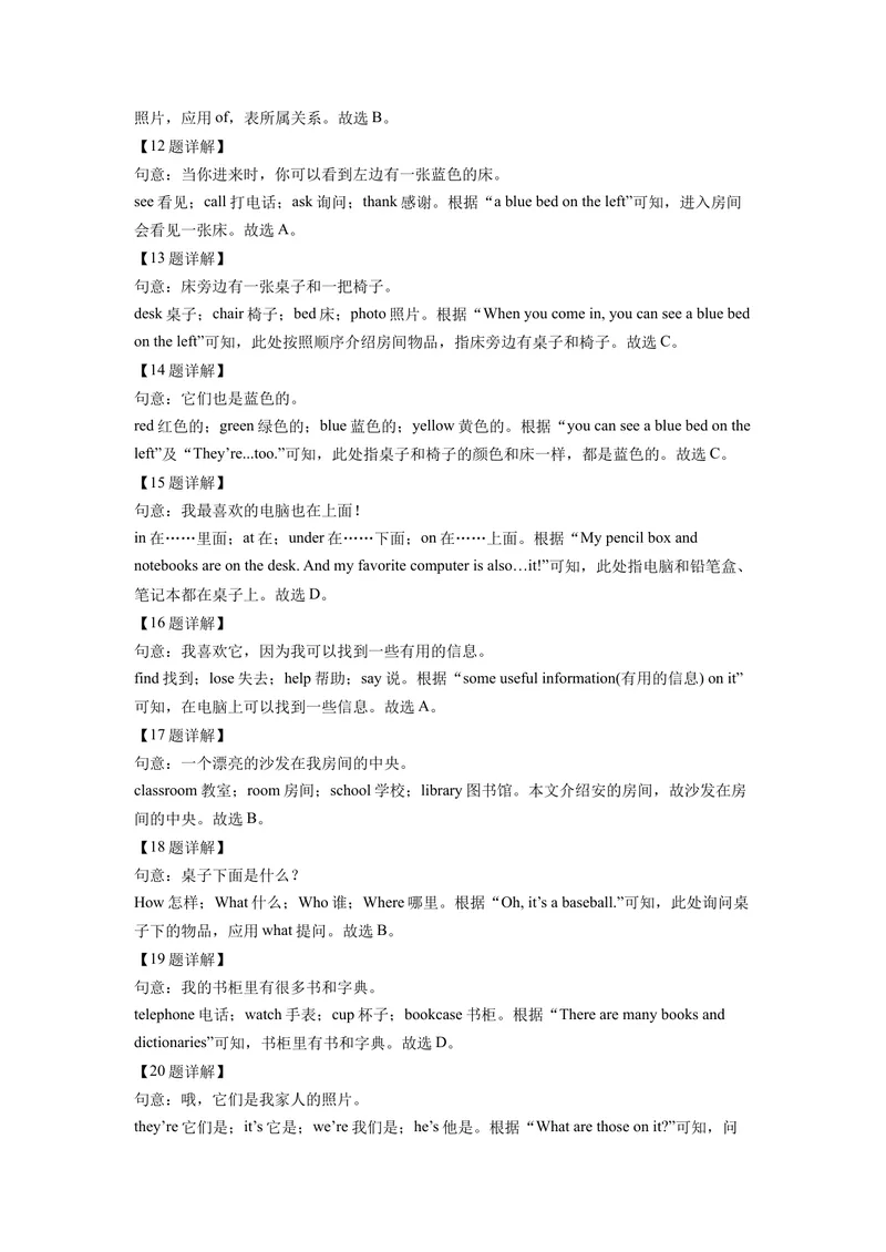 《期中测试卷02-七年级英语上册同步精品课堂（人教版）（解析版）_初中英语789_最新人教版英语七年级上册_英语7上最新改版_04.英语7上-试题_期中测试卷》第5页预览