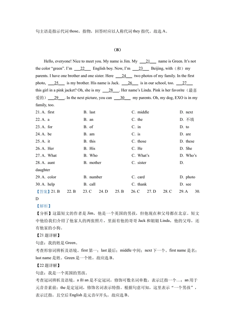 《期中测试卷02-七年级英语上册同步精品课堂（人教版）（解析版）_初中英语789_最新人教版英语七年级上册_英语7上最新改版_04.英语7上-试题_期中测试卷》第6页预览