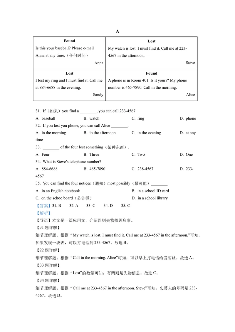 《期中测试卷02-七年级英语上册同步精品课堂（人教版）（解析版）_初中英语789_最新人教版英语七年级上册_英语7上最新改版_04.英语7上-试题_期中测试卷》第8页预览