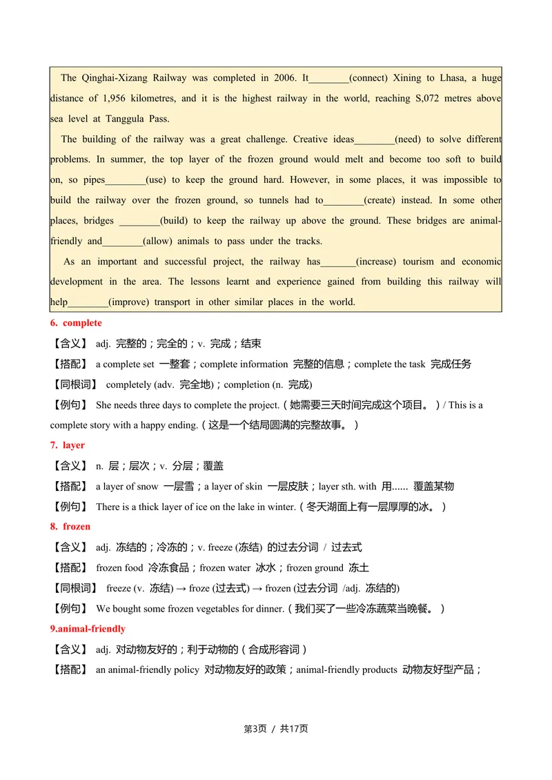 《新人教九上第09讲Unit5PowerofIdeas-sectionA（教师版）_初中英语789_26秋最新人教版英语九年级上册_26秋人教九上_11、讲义（词汇+课文+语法）精讲精练学生版+教师版word版完整版》第3页预览