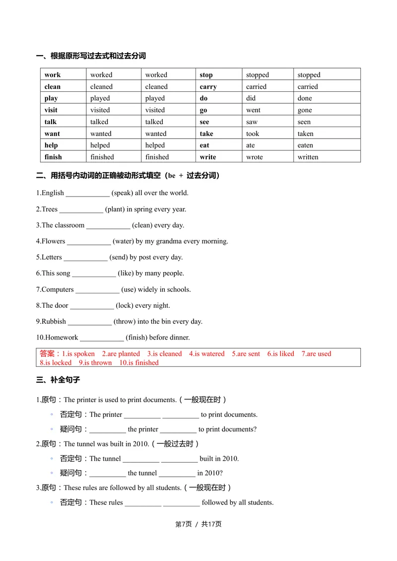 《新人教九上第09讲Unit5PowerofIdeas-sectionA（教师版）_初中英语789_26秋最新人教版英语九年级上册_26秋人教九上_11、讲义（词汇+课文+语法）精讲精练学生版+教师版word版完整版》第7页预览