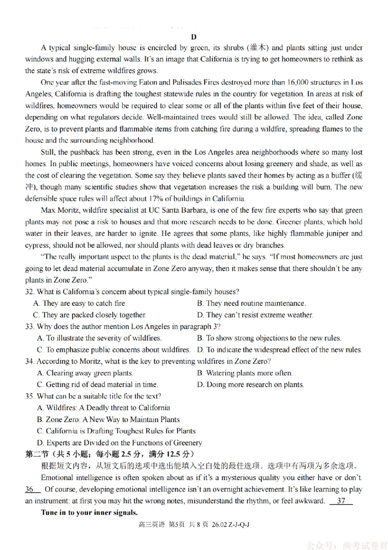 《英语卷-2602浙南七彩精诚金兰_12.2026年4月全国各地高考模拟卷_2026届浙江省高三2月返校联考（七彩浙南精诚金兰）》第5页预览