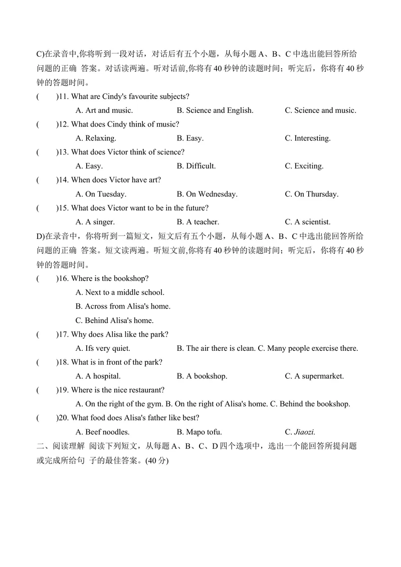 《期中综合水平测试人教版英语七年级上册_初中英语789_最新人教版英语七年级上册_英语7上最新改版_七上练习试卷_7年级上册_期中试卷》第2页预览