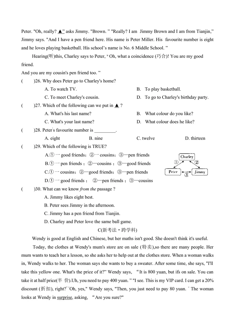 《期中综合水平测试人教版英语七年级上册_初中英语789_最新人教版英语七年级上册_英语7上最新改版_七上练习试卷_7年级上册_期中试卷》第4页预览