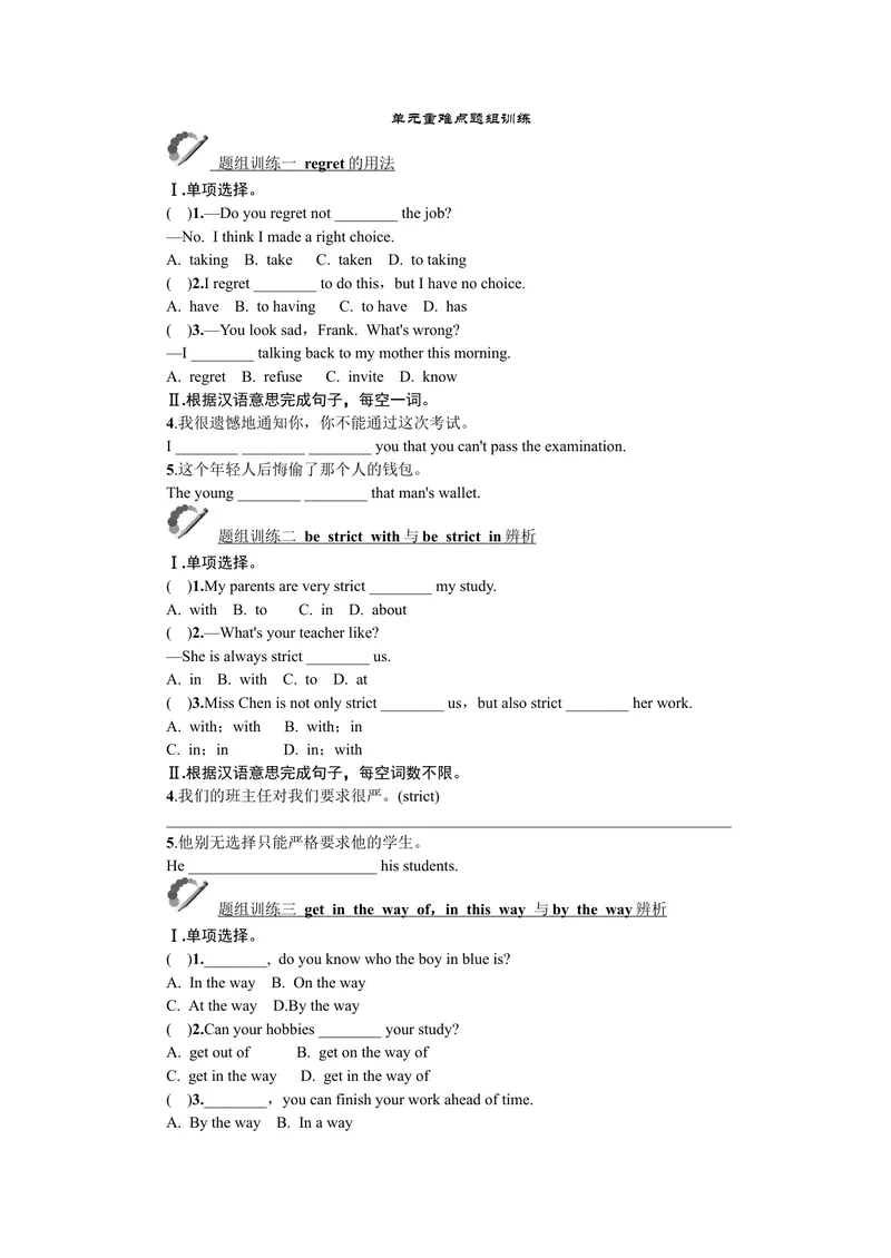 《单元重难点题组训练_初中英语789_26秋最新人教版英语九年级上册_26秋人教九上_39、赠送其它资料_旧版资料_7.复习课件_复习习题导学案课件_Unit7word习题》第1页预览
