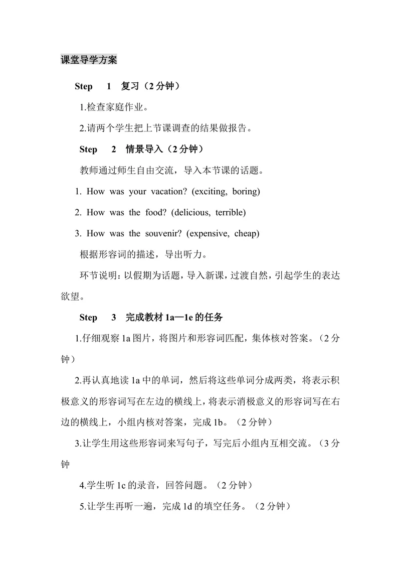 《Unit1第3课时（教案）_初中英语789_最新人教版英语八年级上册_老版（含有参考价值）_01教案人教版初中英语八上（多版本）易提分旗舰店_人教版英语8年级上教案教案0_Unit1》第2页预览