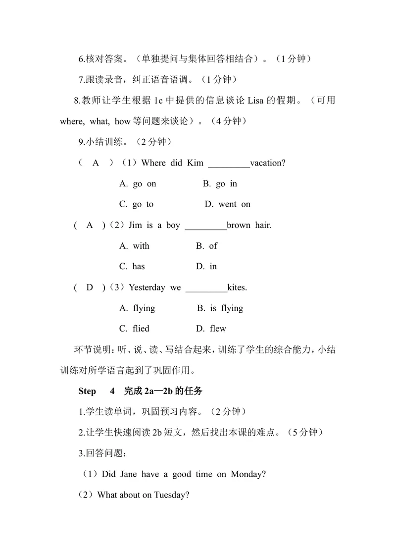 《Unit1第3课时（教案）_初中英语789_最新人教版英语八年级上册_老版（含有参考价值）_01教案人教版初中英语八上（多版本）易提分旗舰店_人教版英语8年级上教案教案0_Unit1》第3页预览