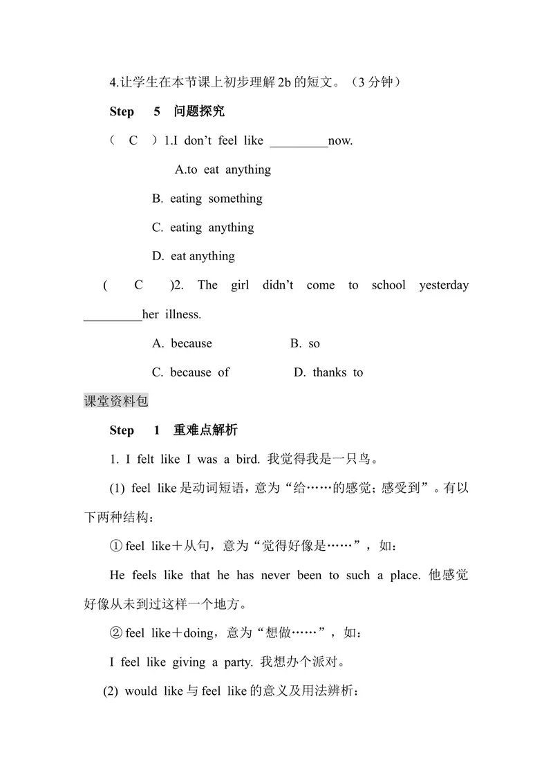 《Unit1第3课时（教案）_初中英语789_最新人教版英语八年级上册_老版（含有参考价值）_01教案人教版初中英语八上（多版本）易提分旗舰店_人教版英语8年级上教案教案0_Unit1》第4页预览