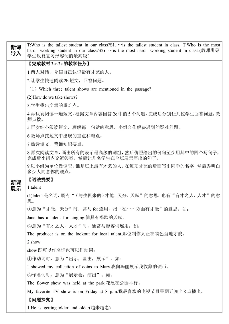《SectionB第4课时（导学案）_初中英语789_最新人教版英语八年级上册_老版（含有参考价值）_01教案人教版初中英语八上（多版本）易提分旗舰店_人教版英语8年级上教案教案0_350》第2页预览