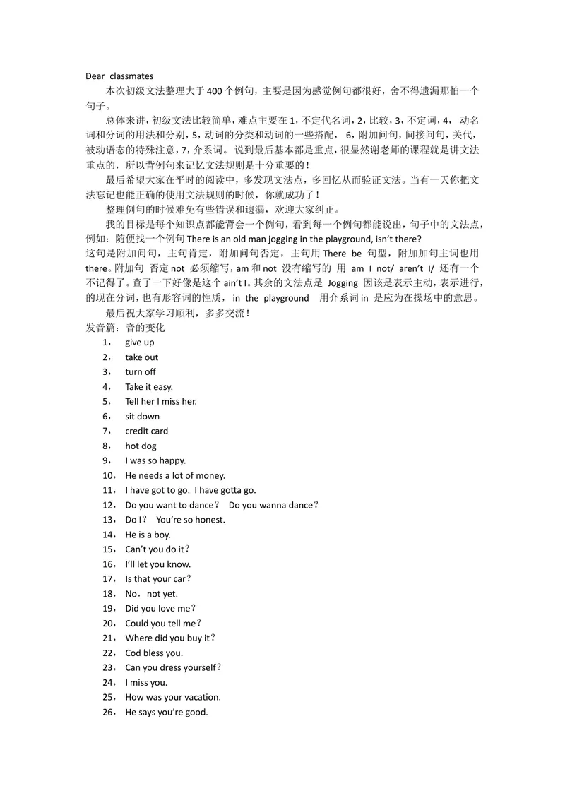 《初级文法点总复习（例句整理）_初中英语789_26秋最新人教版英语九年级上册_26秋人教九上_39、赠送其它资料_旧版资料_19.语法全套_英语初级语法60课视频FLV+PDF讲义》第1页预览