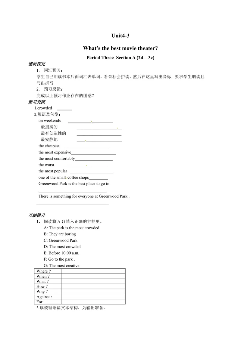 《八年级英语（人教版）上册：Unit4-3学案_初中英语789_最新人教版英语八年级上册_老版（含有参考价值）_05导学案+备课素材人教版初中英语八上（多版本）易提分旗舰店_导学案》第1页预览