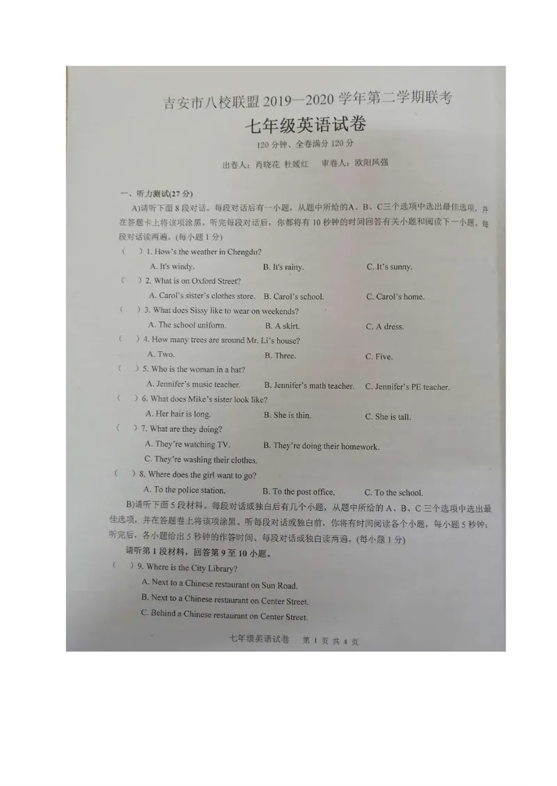 《江西省吉安市八校联盟2019-2020学年七年级下学期期中联考英语试题（图片版）_初中英语789_最新人教版英语七年级下册_七下英语旧版_人教版英语七年级下册教学资料（优翼）》第1页预览