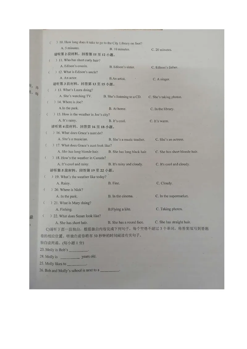 《江西省吉安市八校联盟2019-2020学年七年级下学期期中联考英语试题（图片版）_初中英语789_最新人教版英语七年级下册_七下英语旧版_人教版英语七年级下册教学资料（优翼）》第2页预览