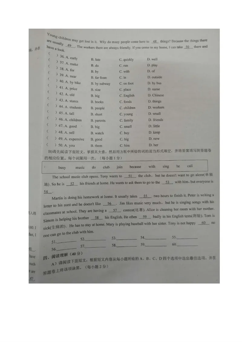 《江西省吉安市八校联盟2019-2020学年七年级下学期期中联考英语试题（图片版）_初中英语789_最新人教版英语七年级下册_七下英语旧版_人教版英语七年级下册教学资料（优翼）》第4页预览