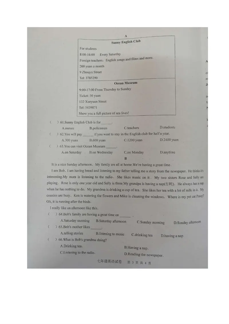 《江西省吉安市八校联盟2019-2020学年七年级下学期期中联考英语试题（图片版）_初中英语789_最新人教版英语七年级下册_七下英语旧版_人教版英语七年级下册教学资料（优翼）》第5页预览